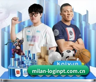 米兰中国站登录 APP
