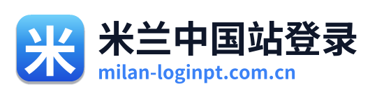 米兰中国站登录